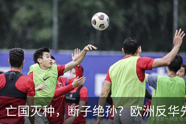 亡国灭种，断子绝孙？欧洲反华先锋立陶宛，正在从地图上消失
