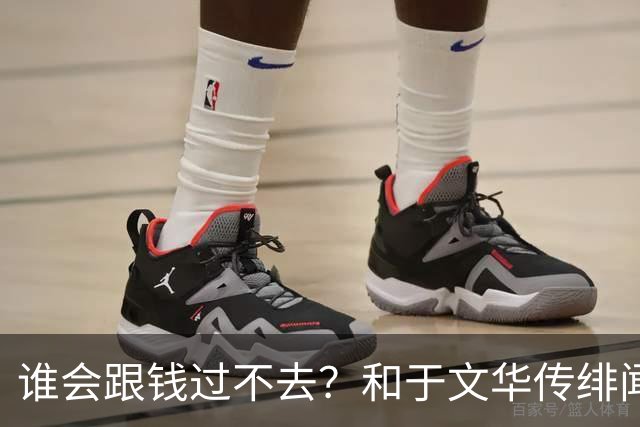 谁会跟钱过不去?和于文华传绯闻、被举报的朱之文,终于说出实话