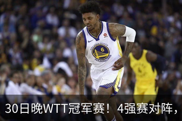 30日晚WTT冠军赛！4强赛对阵，林诗栋又剃光头，梁靖崑超级逆转
